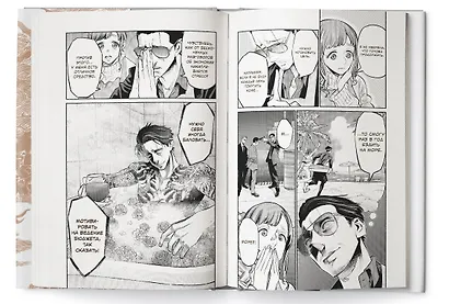 Путь домохозяина. Том 6 (Gokushufudou). Манга - фото 10