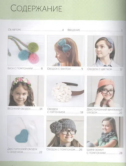 Цветочки для девочек: головные уборы для маленьких принцесс: вяжем крючком - фото 2