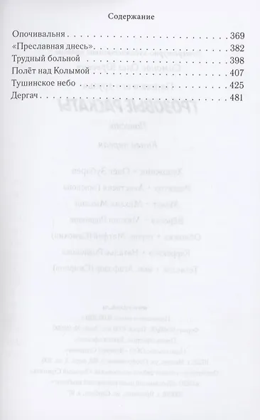 Пашка и его друзья. Грозовые раскаты. Повесть. Книга первая - фото 3