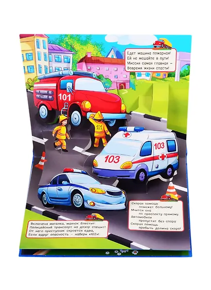 Что ты знаешь про транспорт? - фото 4