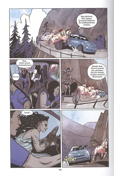 Чудо-Женщина. Вестница войны - фото 4