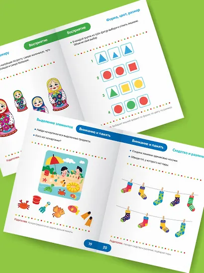 Тесты для детей 2-3 года - фото 5