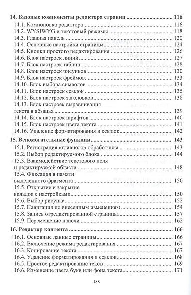 JavaScript и PHP. Content management system + Электронное приложение - фото 4
