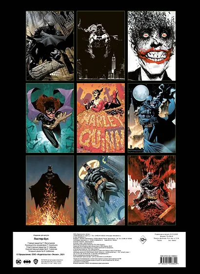 Бэтмен. Постер-бук - фото 2