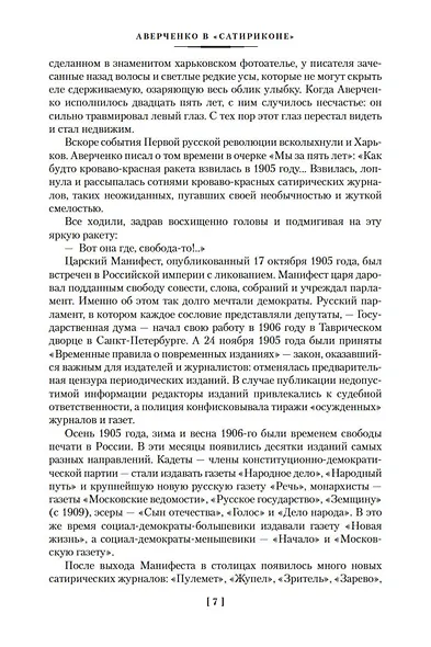 О хороших, в сущности, людях! Рассказы (юмористические) - фото 13