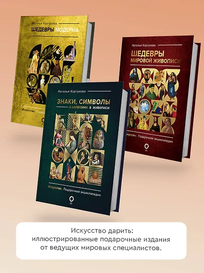 Шедевры эпохи Возрождения - фото 6