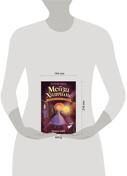 Призрак кошки - фото 8