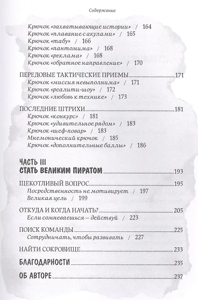 Обучение как приключение: Как сделать уроки интересными и увлекательными - фото 4
