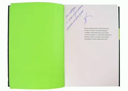 Диетические столы. Кулинарная книга в вопросах и ответах (с автографом) - фото 2