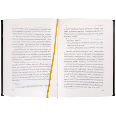 Переговоры. Полный курс. Том 25 - фото 6