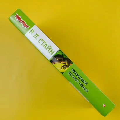 Кошмарной летней ночью - фото 5