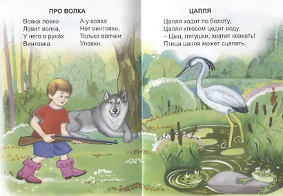 Живые скороговорки - фото 3