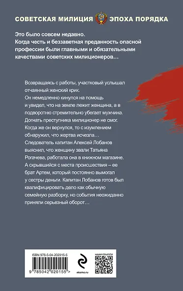 Родня до крови - фото 2