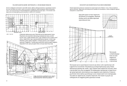 Искусное рисование - фото 8