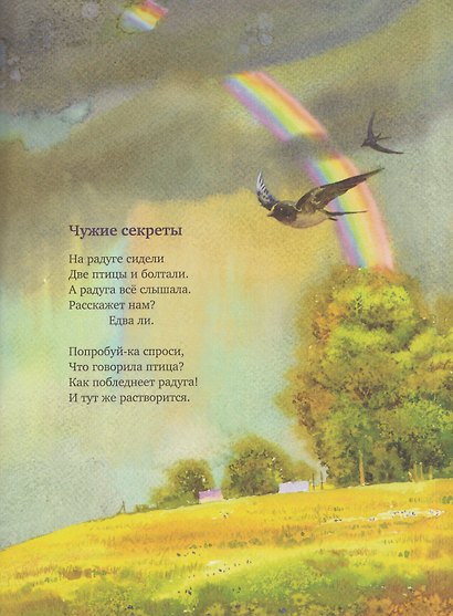 Наше лето - фото 4