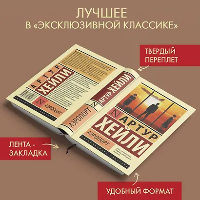 Аэропорт - фото 3