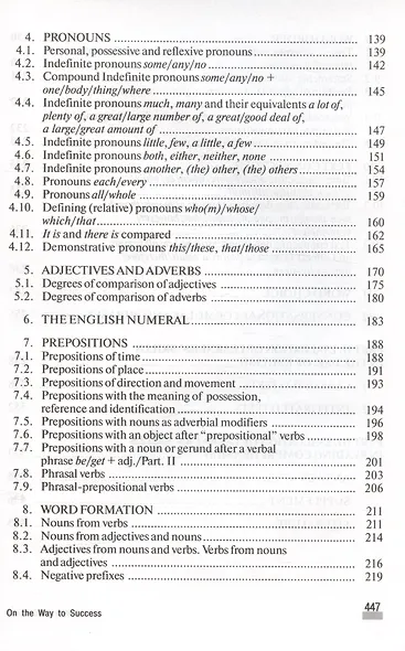 Английский язык. On the Way to Success/На пути к успеху - фото 3