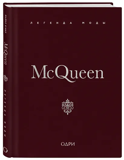 McQueen. Легенда моды - фото 3