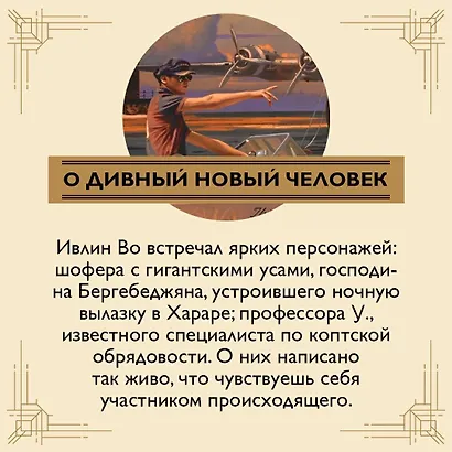 Когда шагалось нам легко. Жизнь в пяти путешествиях - фото 7