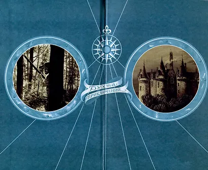 Пламя над Лангедоком Том 3 - фото 4