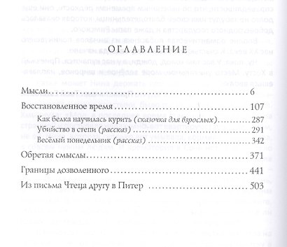 Лента Мёбиуса, или Ничего кром - фото 2