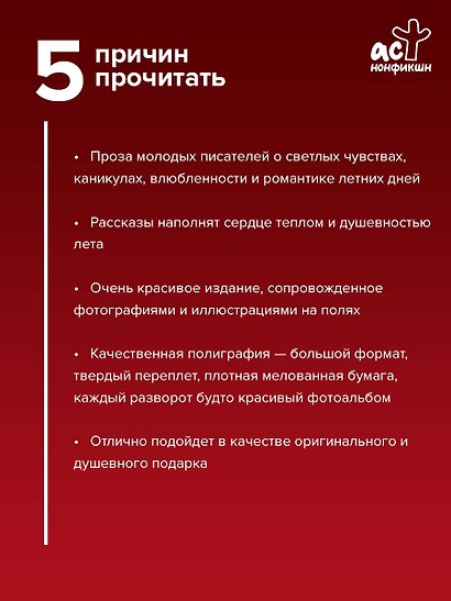 Аромат земляники. Светлые рассказы и дачные зарисовки - фото 5