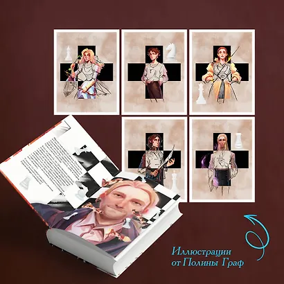 Риджийский гамбит. Интегрировать свет - фото 6