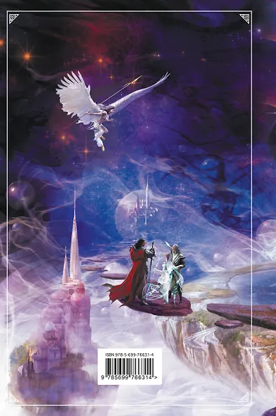 Гибель Богов-2. Первая дилогия - фото 2