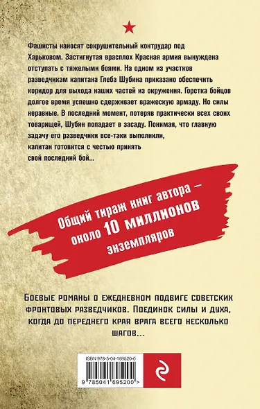 Южный ожог - фото 2