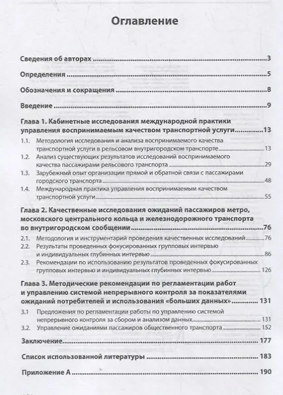 Аспекты маркетингового управления деятельностью и развитием - фото 2