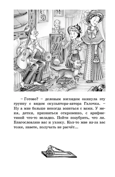 Индейская хитрость - фото 4