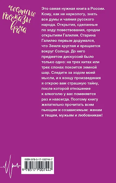 Будни нарколога - фото 2