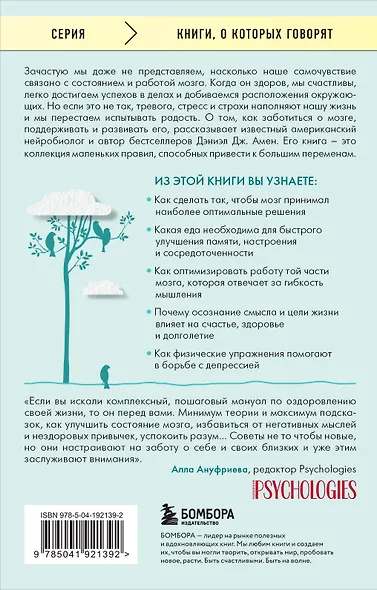 Полюби свой мозг. Как превратить свои извилины из наезженной колеи в магистрали успеха - фото 2