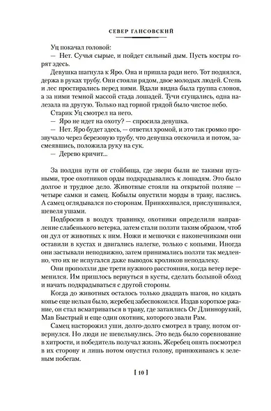 День гнева. Новая сигнальная - фото 12