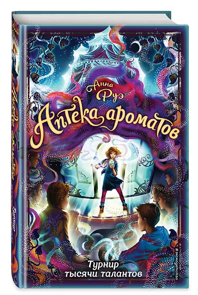 Турнир тысячи талантов (#4) - фото 3