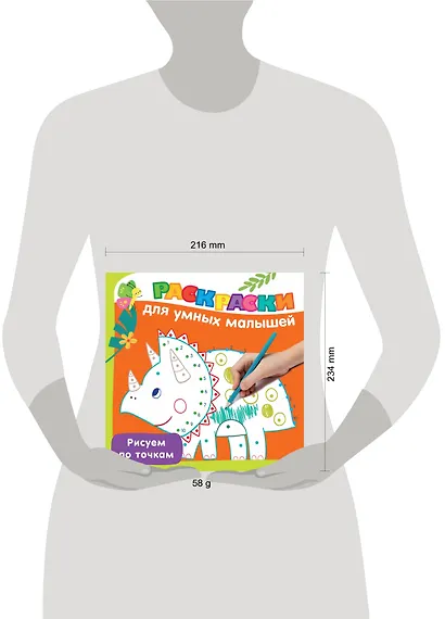 Рисуем по точкам - фото 4