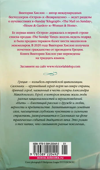 Нить - фото 2