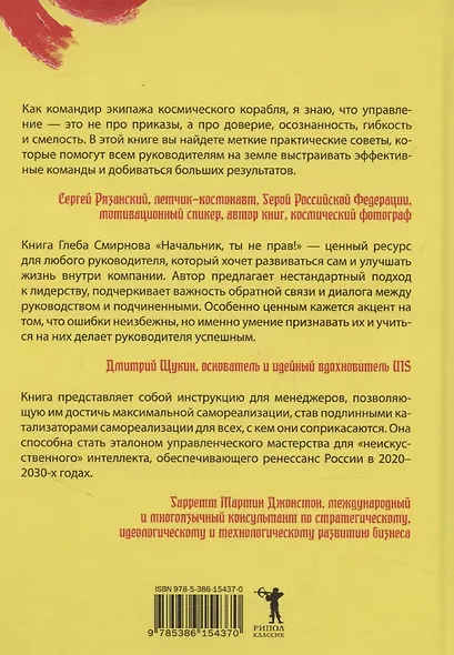 Начальник, ты не прав - фото 2