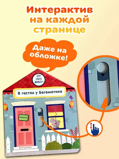 В гостях у Бегемотика - фото 6