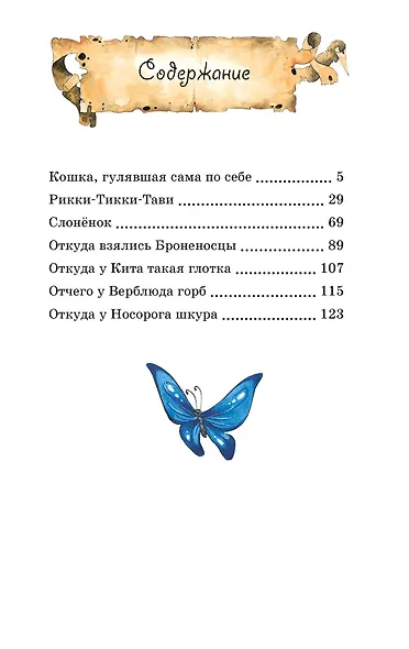 Сказки - фото 6