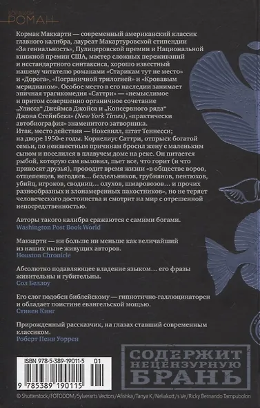 Саттри - фото 13