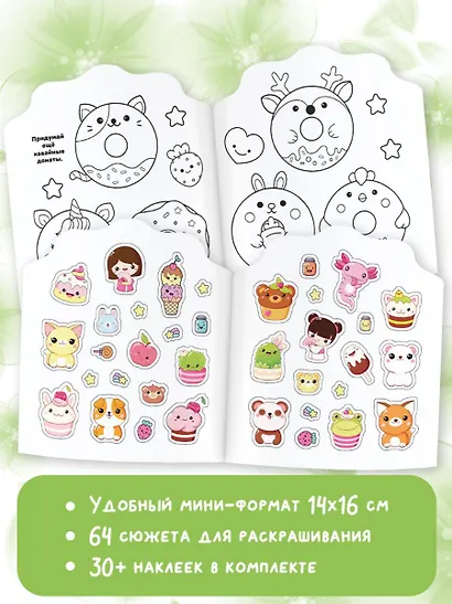 Мир kawaii (+30 наклеек) - фото 4