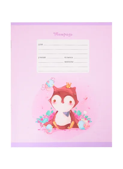 Тетрадь в линейку Listoff, "Сказочные сны", 12 листов, в ассортименте - фото 5