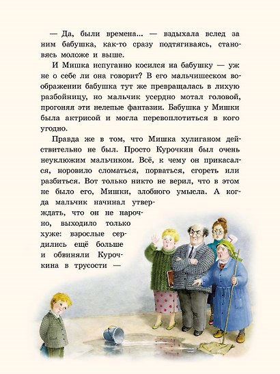 Благородные хулиганы из 2 "А" - фото 4