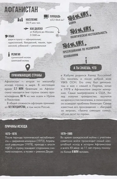 Бежать нельзя остаться - фото 5