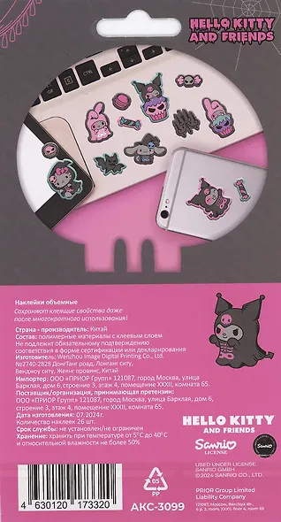 Наклейки объемные 110х200 "Хеллоу Китти и друзья Хэллоуин" - фото 2