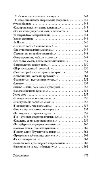 Покой нам только снится... - фото 4