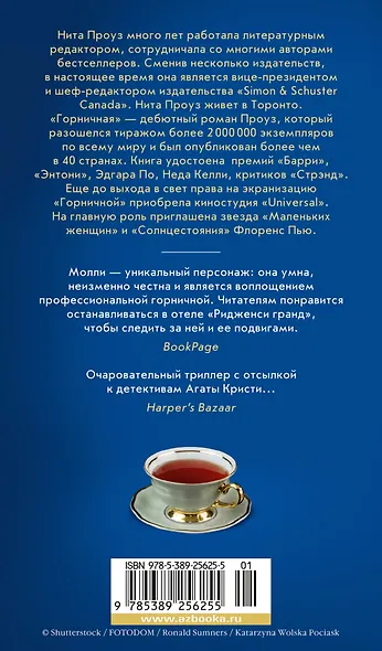 Таинственный гость - фото 2