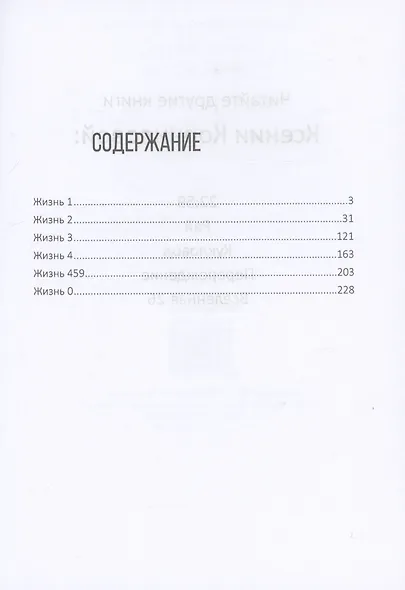 Новая Норма - фото 3