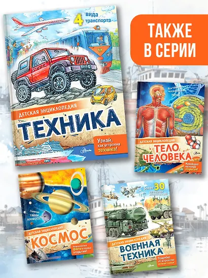 Техника - фото 6